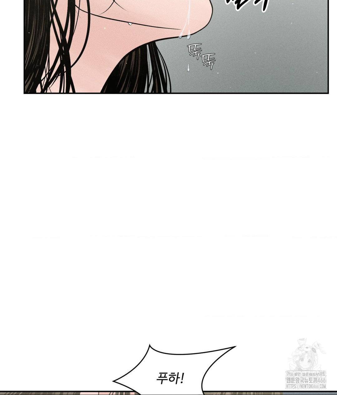 Payment for the Ride Raw Chapter 2 - Page 2