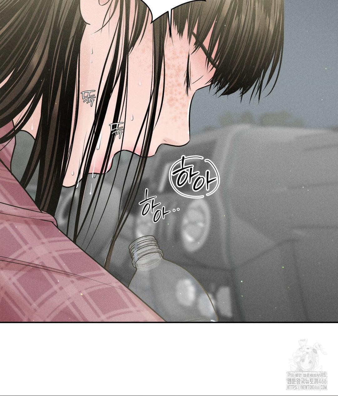 Payment for the Ride Raw Chapter 2 - Page 3