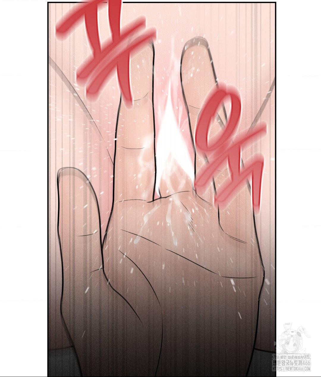 Payment for the Ride Raw Chapter 2 - Page 32