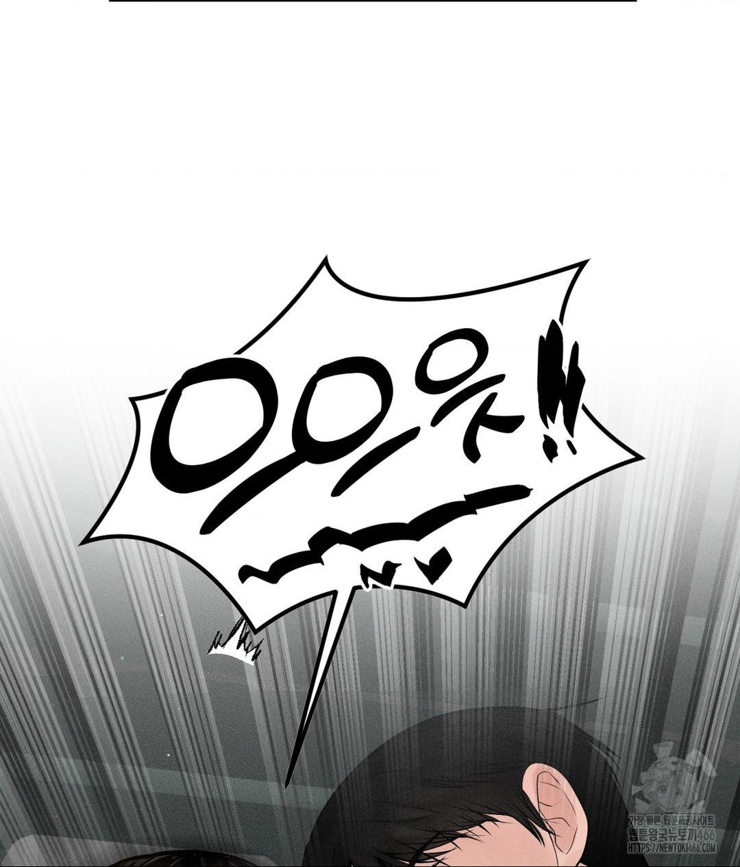 Payment for the Ride Raw Chapter 2 - Page 33