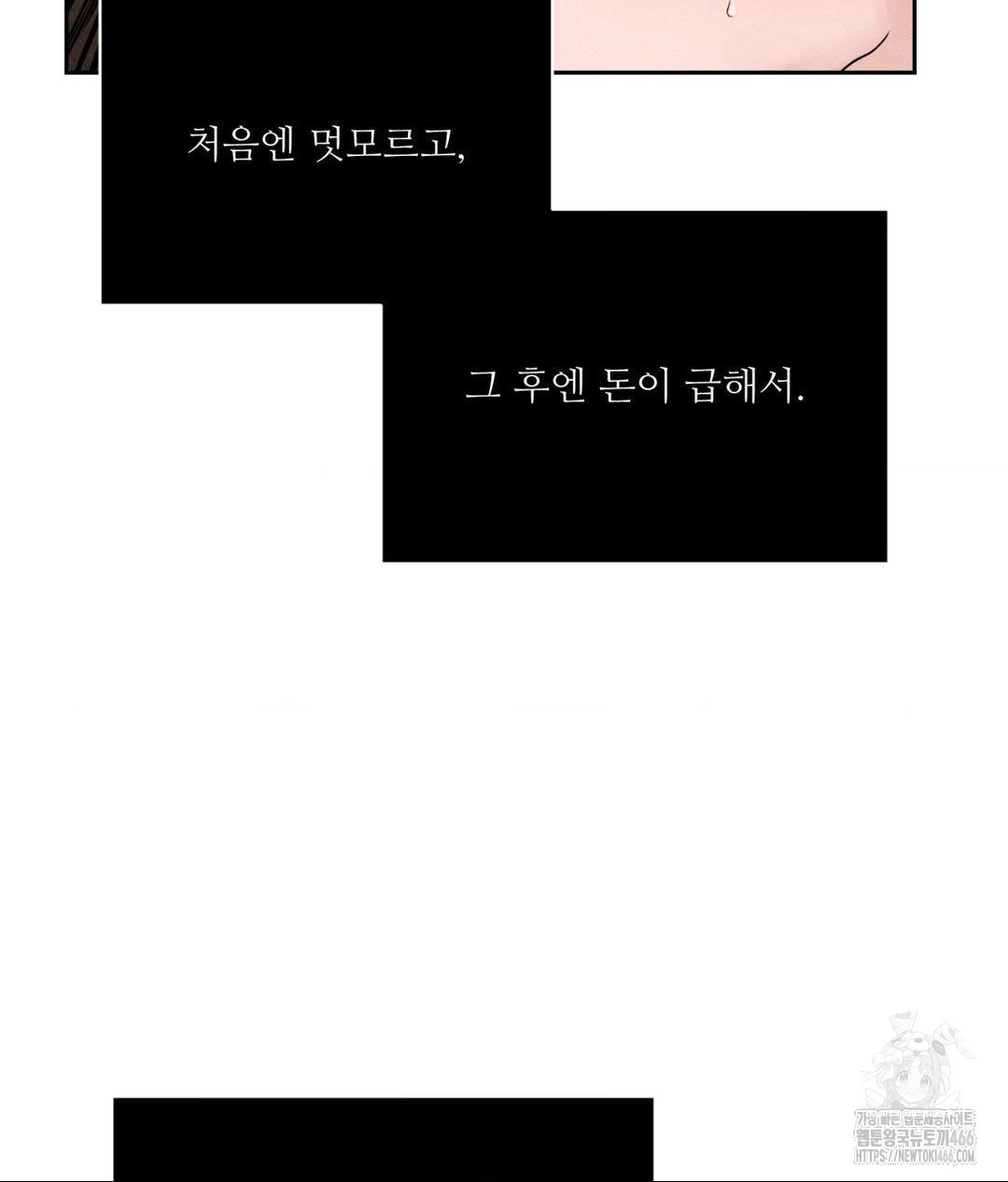 Payment for the Ride Raw Chapter 2 - Page 45