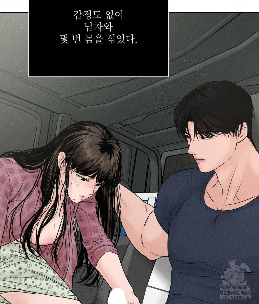 Payment for the Ride Raw Chapter 2 - Page 46