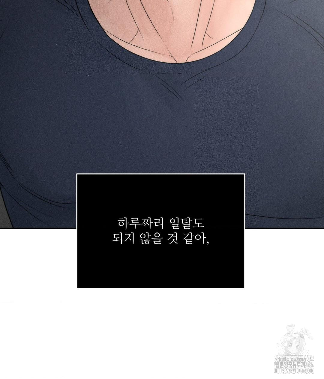 Payment for the Ride Raw Chapter 2 - Page 49