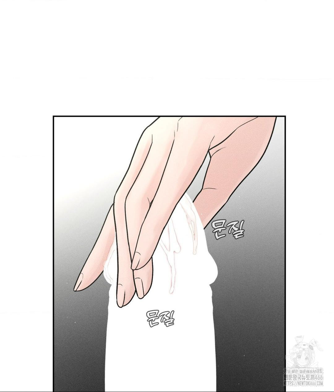 Payment for the Ride Raw Chapter 2 - Page 52