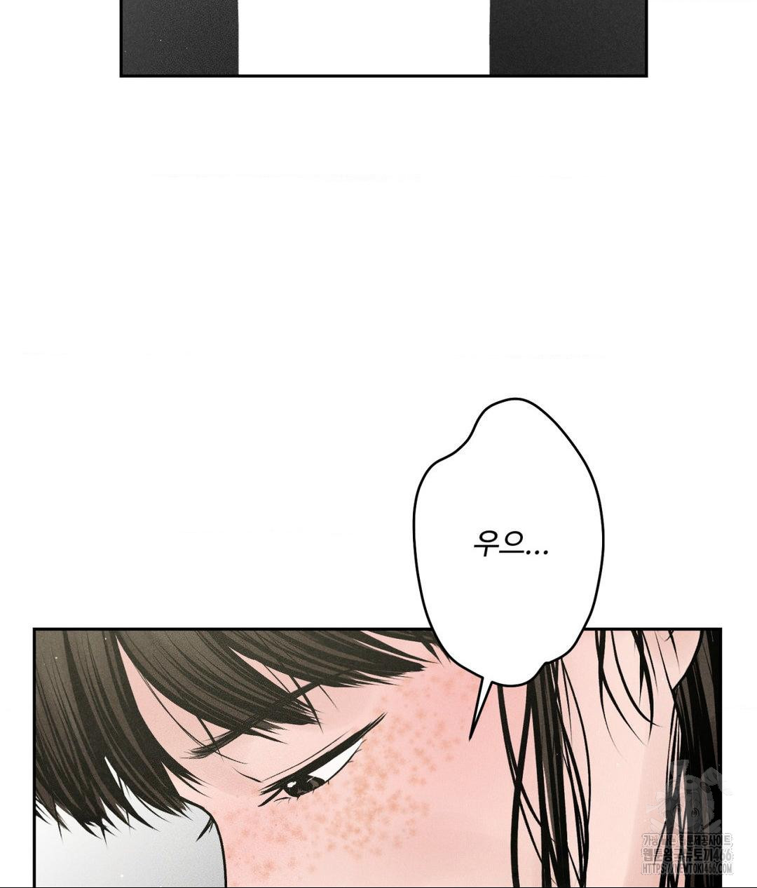 Payment for the Ride Raw Chapter 2 - Page 53