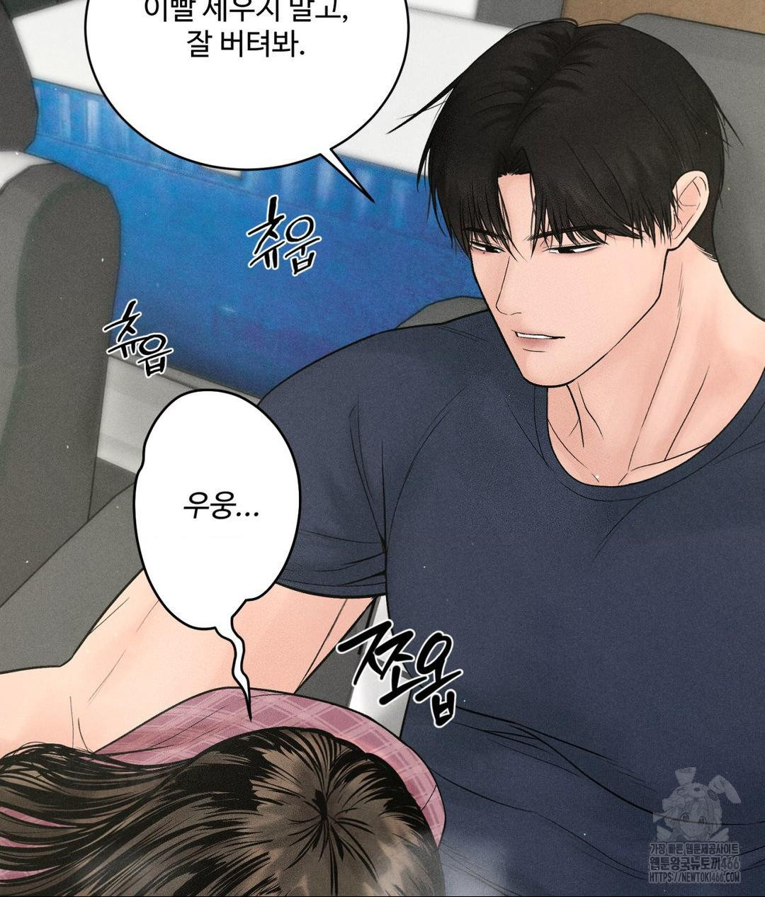 Payment for the Ride Raw Chapter 2 - Page 55