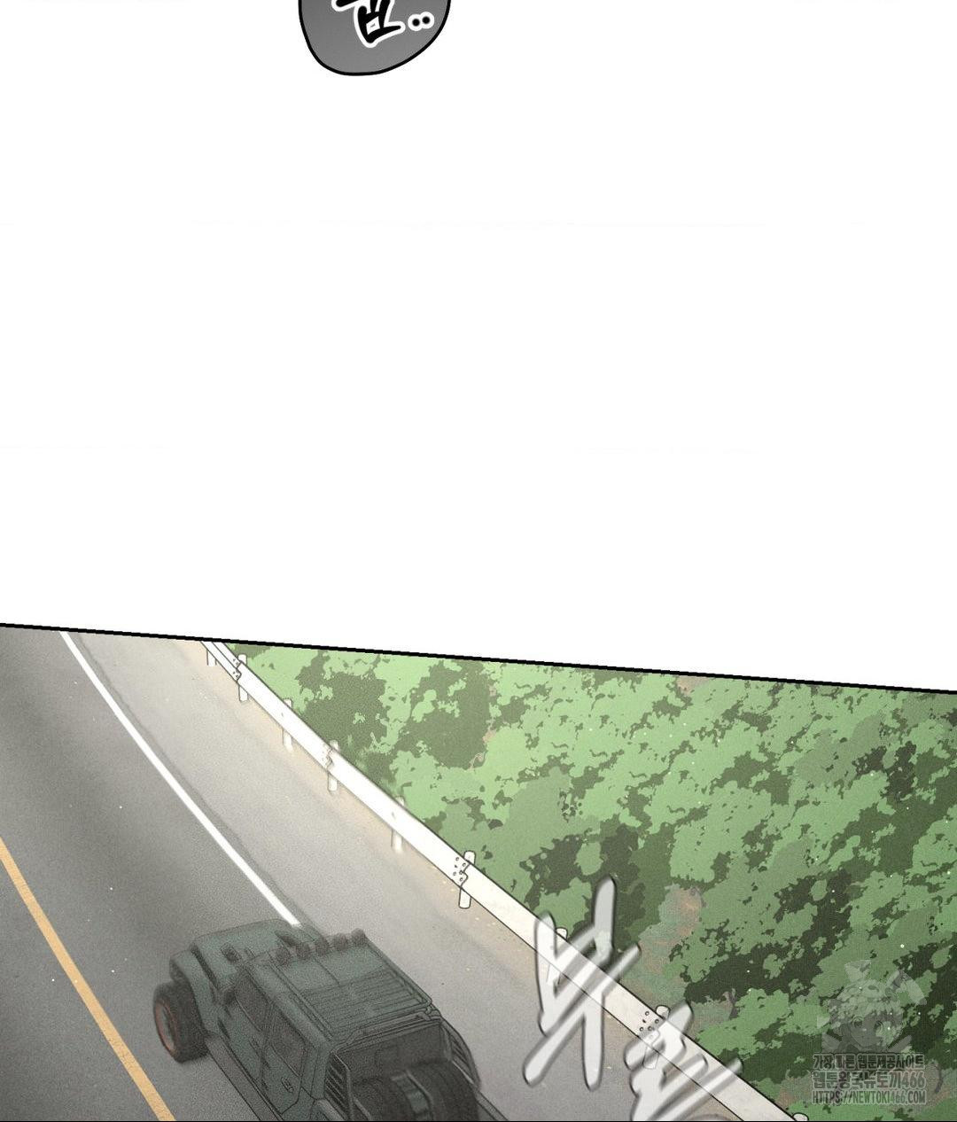 Payment for the Ride Raw Chapter 2 - Page 58