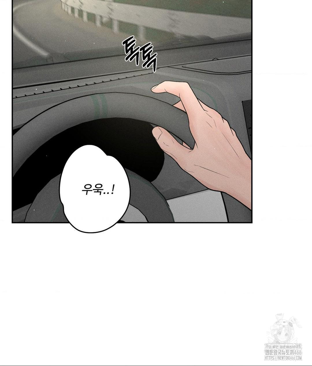 Payment for the Ride Raw Chapter 2 - Page 62