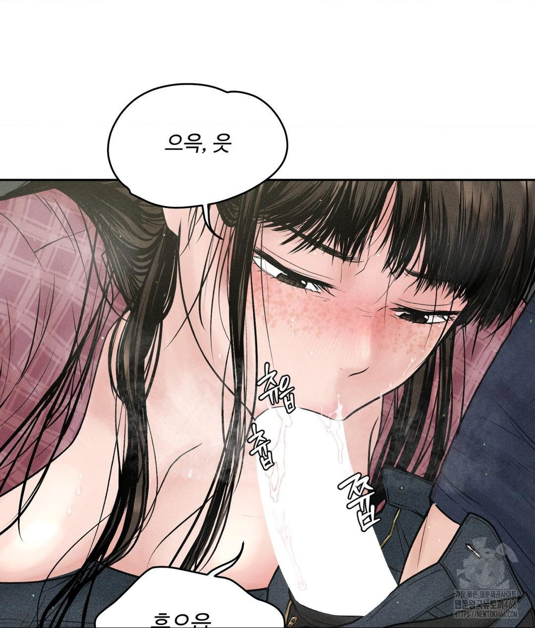 Payment for the Ride Raw Chapter 2 - Page 63