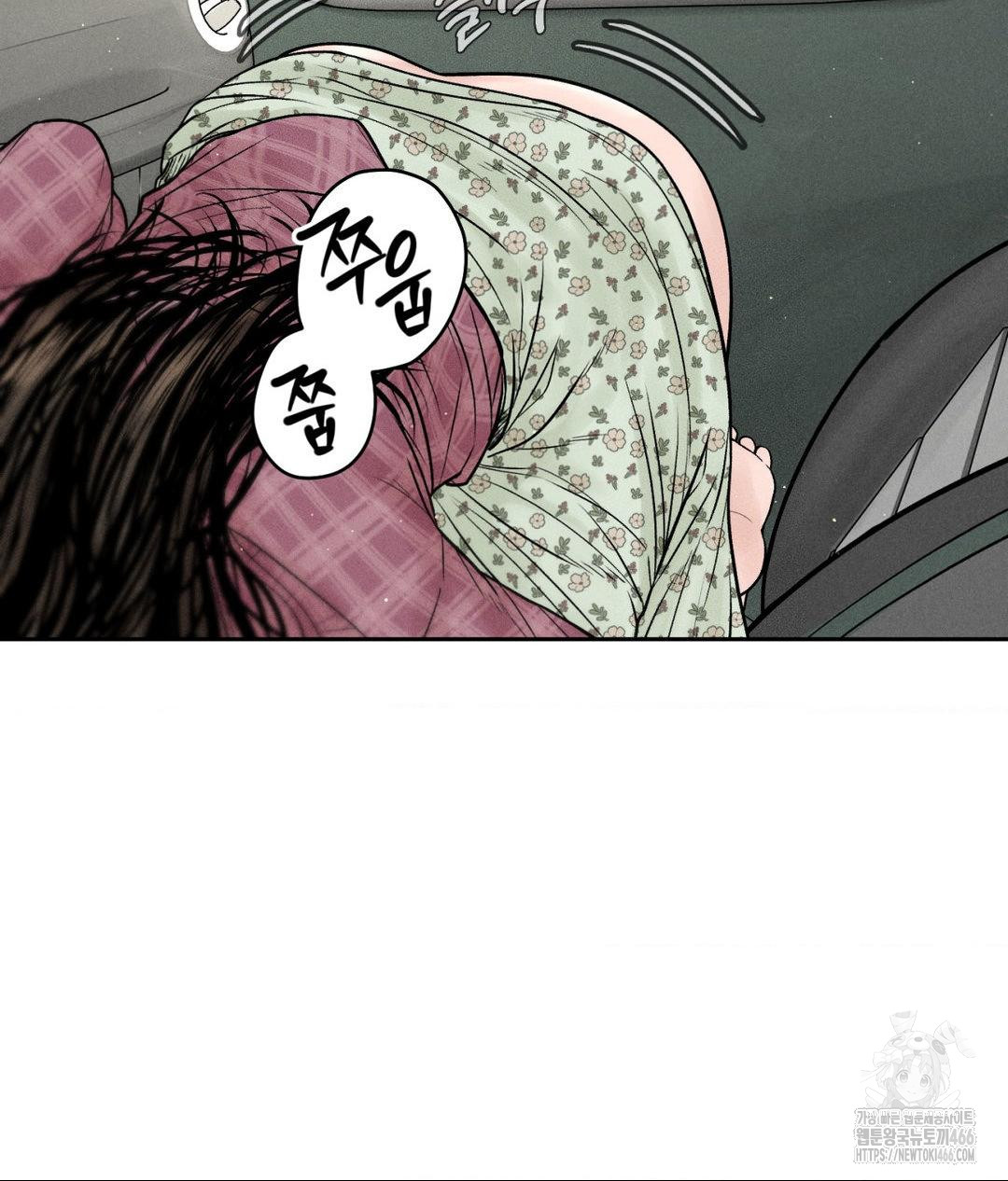 Payment for the Ride Raw Chapter 2 - Page 68