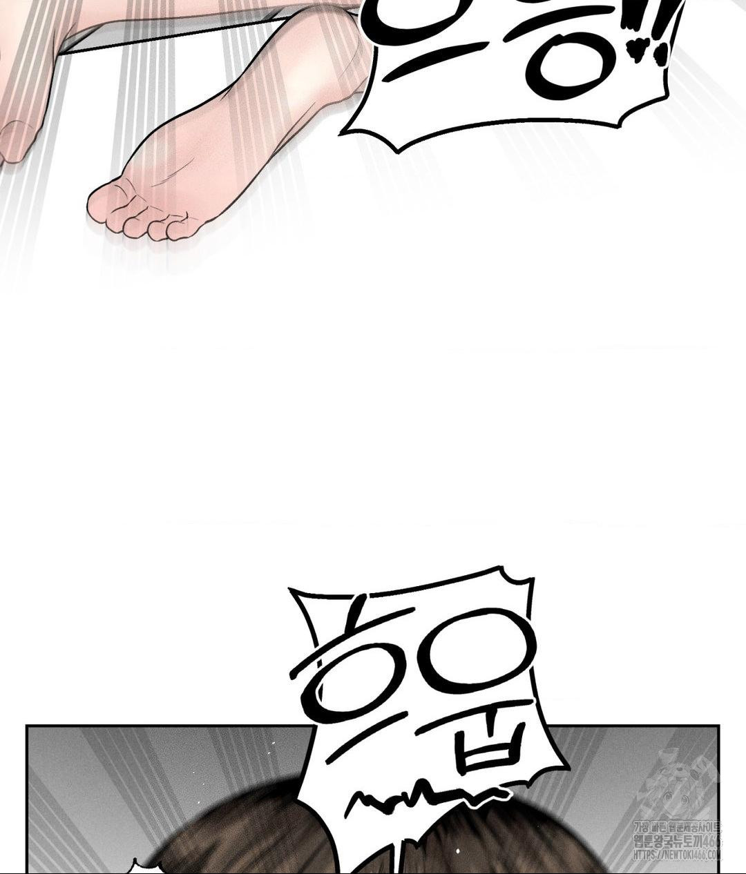 Payment for the Ride Raw Chapter 2 - Page 72