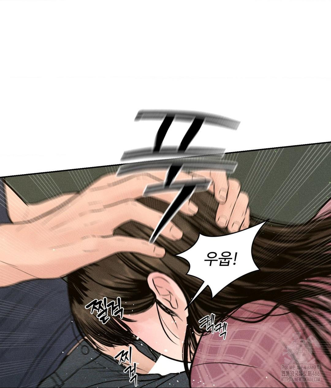 Payment for the Ride Raw Chapter 2 - Page 91