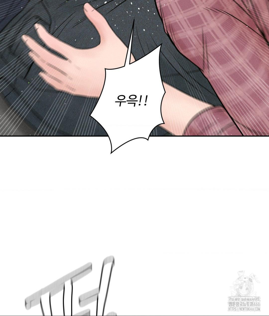 Payment for the Ride Raw Chapter 2 - Page 92