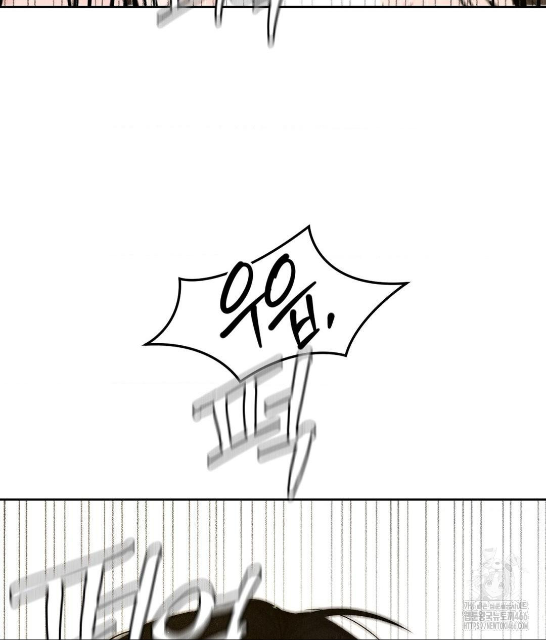 Payment for the Ride Raw Chapter 2 - Page 94