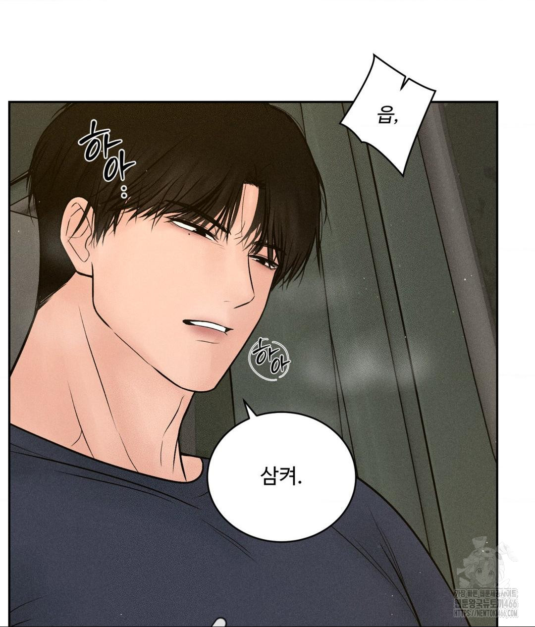 Payment for the Ride Raw Chapter 2 - Page 99