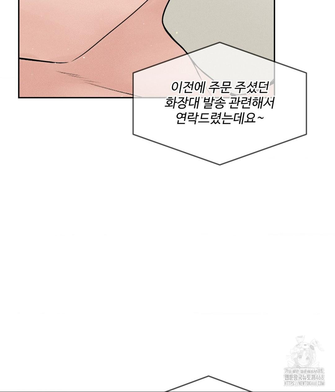 Payment for the Ride Raw Chapter 20 - Page 10