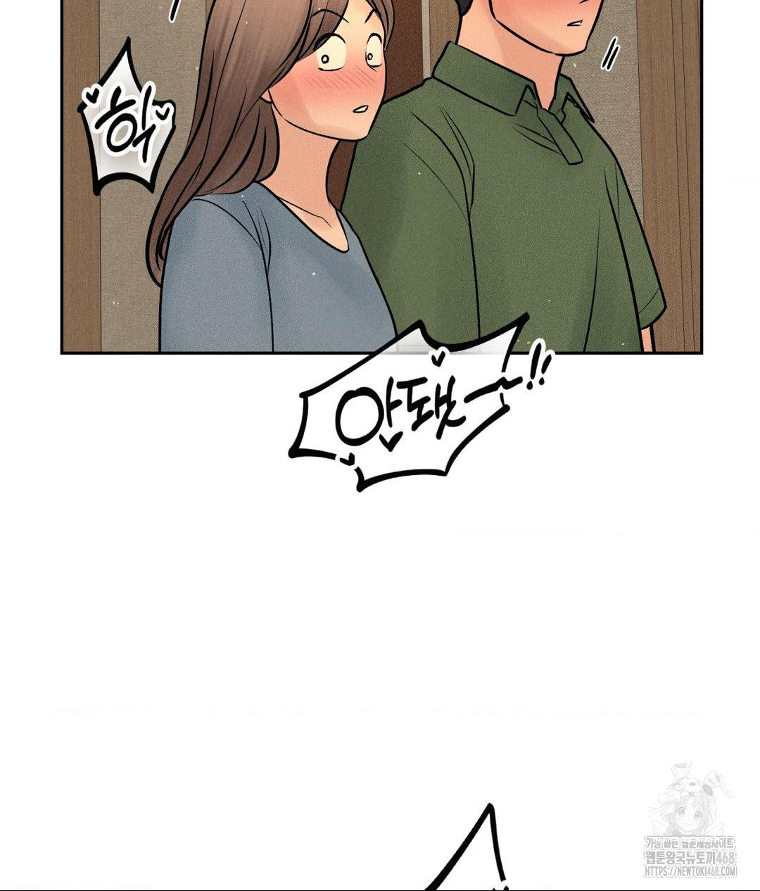 Payment for the Ride Raw Chapter 23 - Page 6