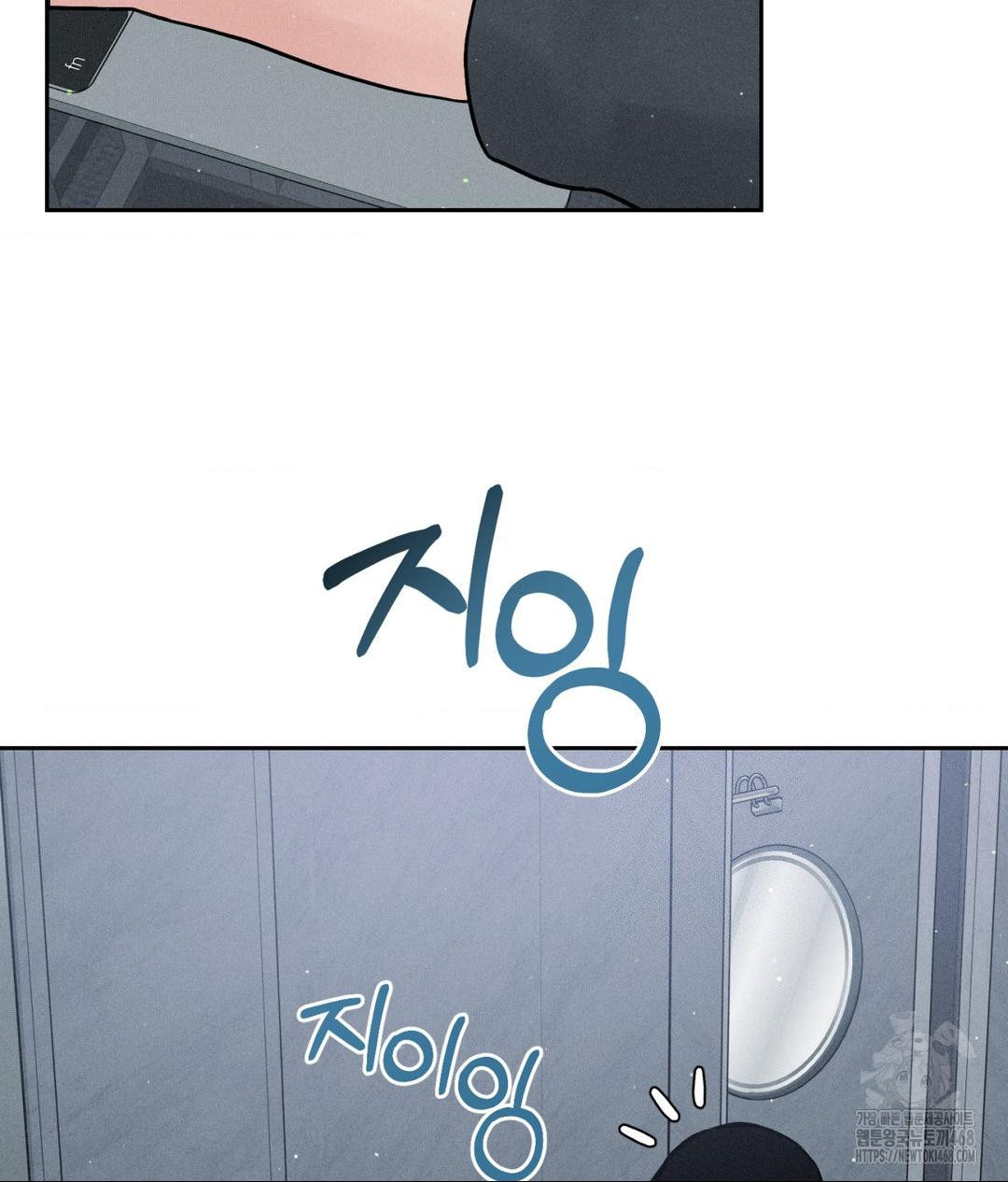 Payment for the Ride Raw Chapter 24 - Page 6