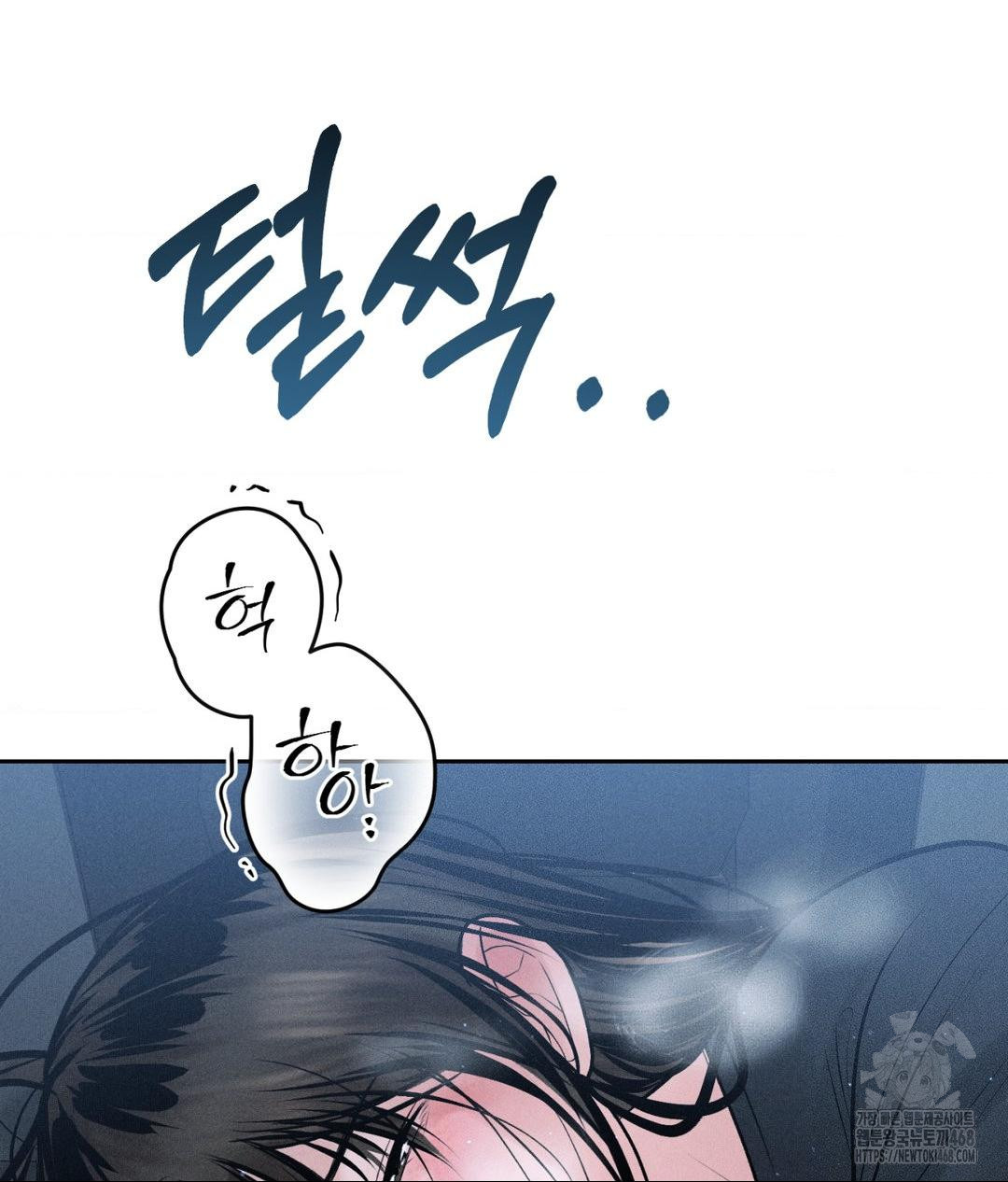 Payment for the Ride Raw Chapter 26 - Page 85