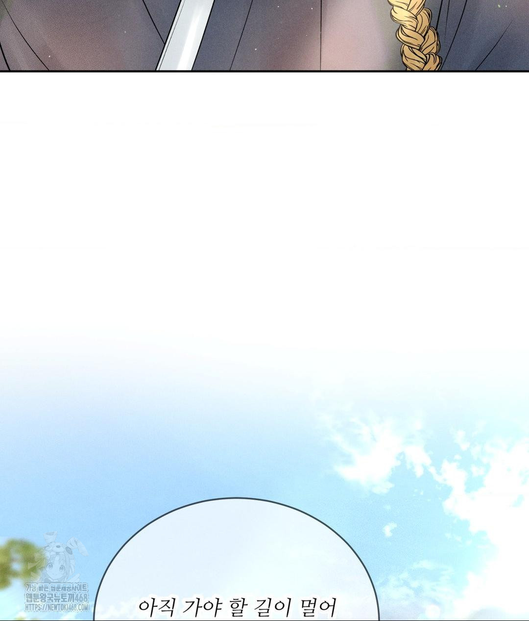 Payment for the Ride Raw Chapter 29 - Page 8