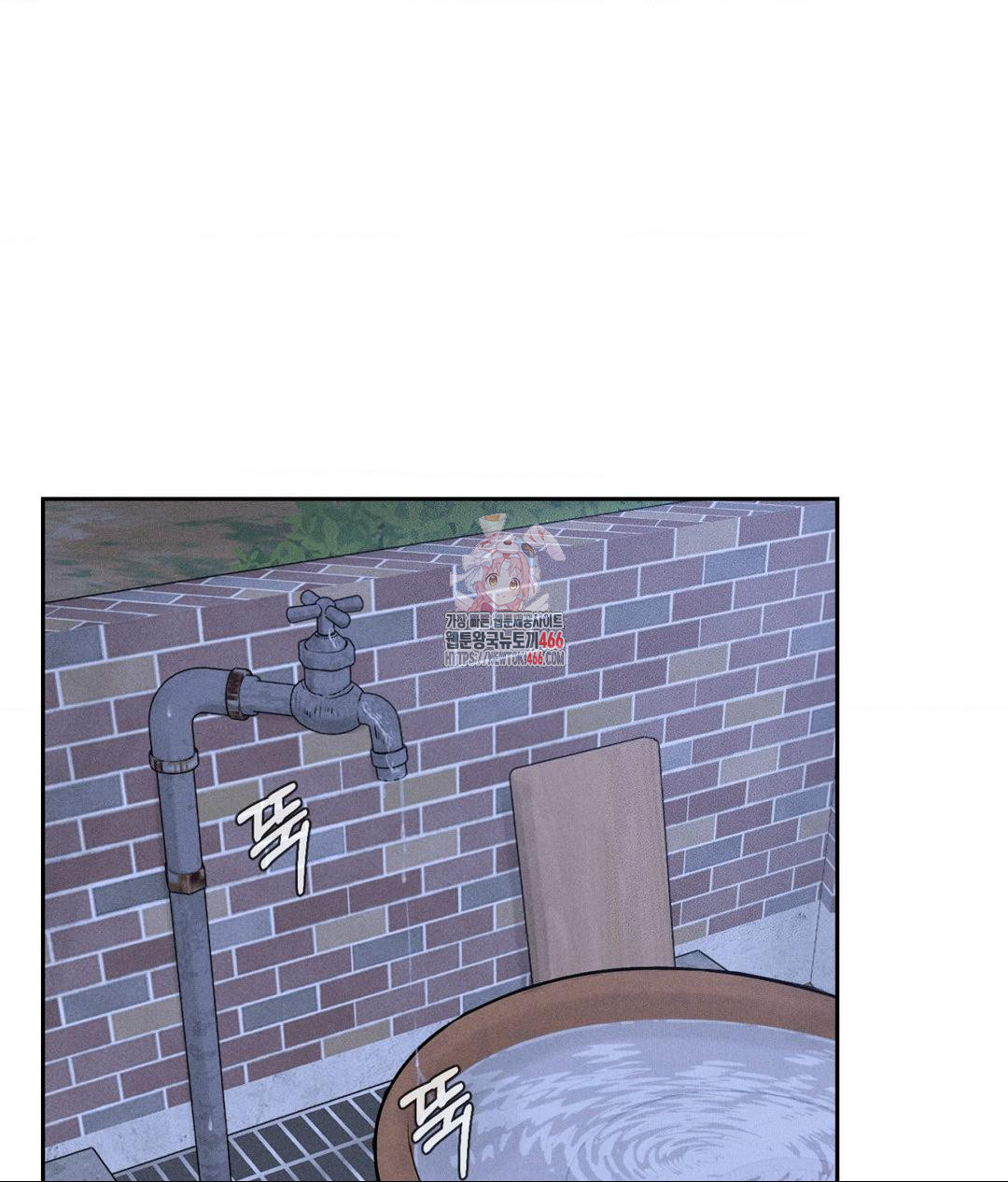 Payment for the Ride Raw Chapter 3 - Page 1