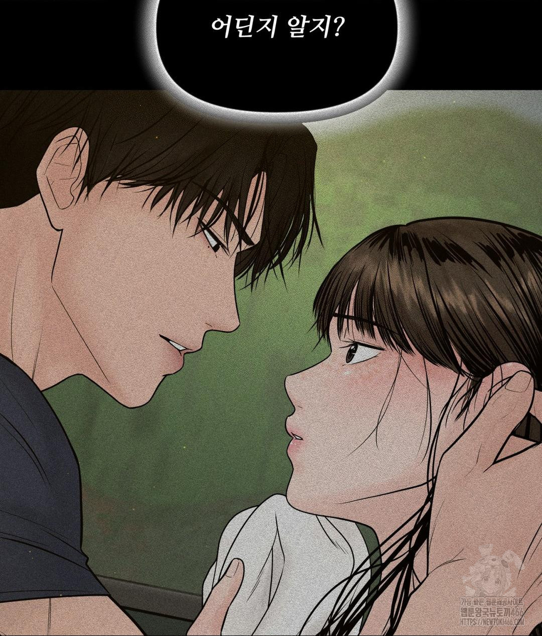 Payment for the Ride Raw Chapter 3 - Page 10