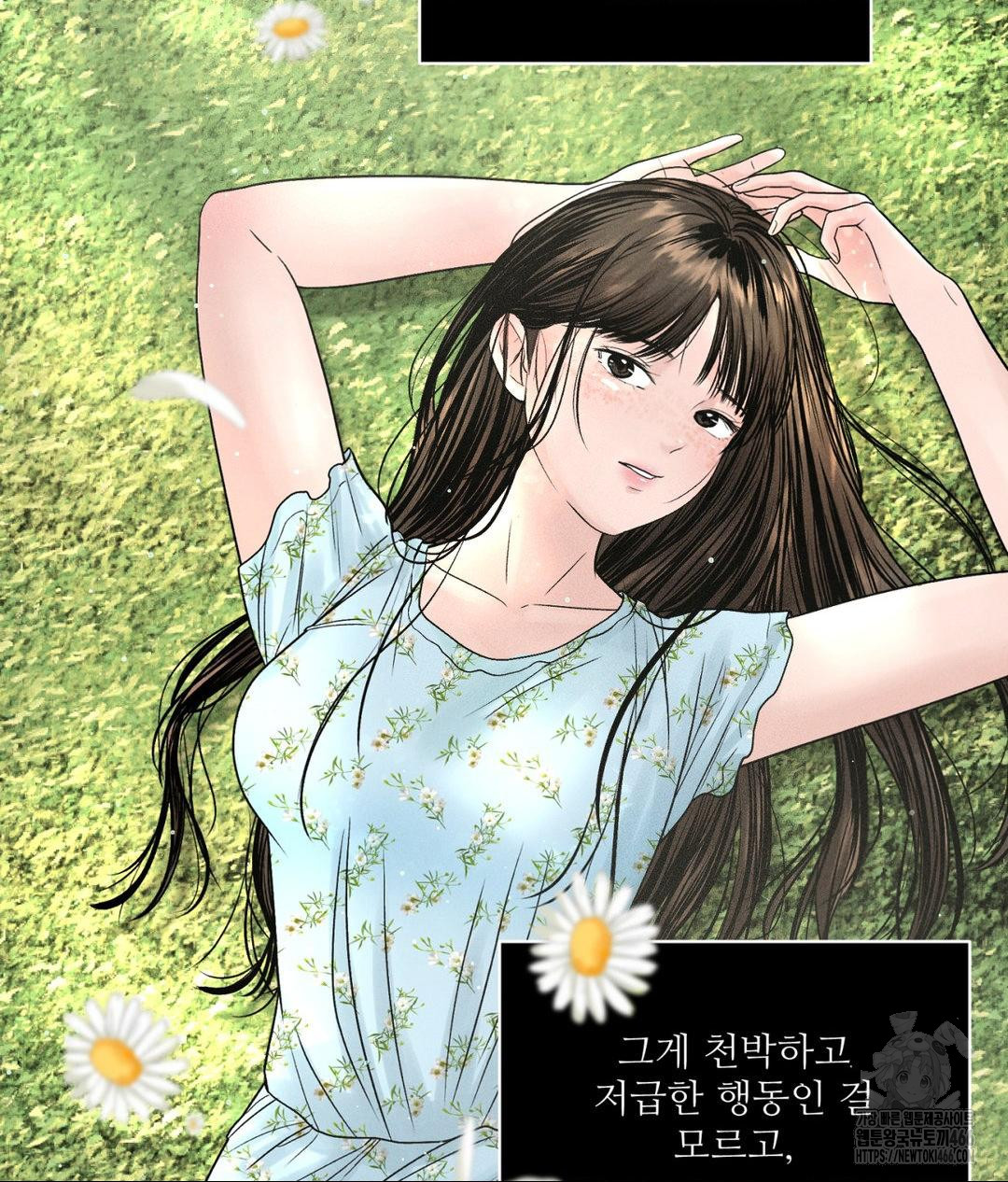 Payment for the Ride Raw Chapter 3 - Page 101