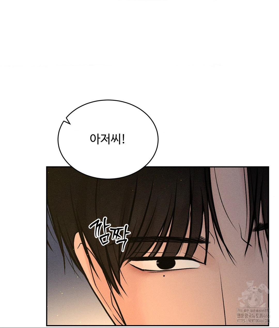 Payment for the Ride Raw Chapter 3 - Page 104