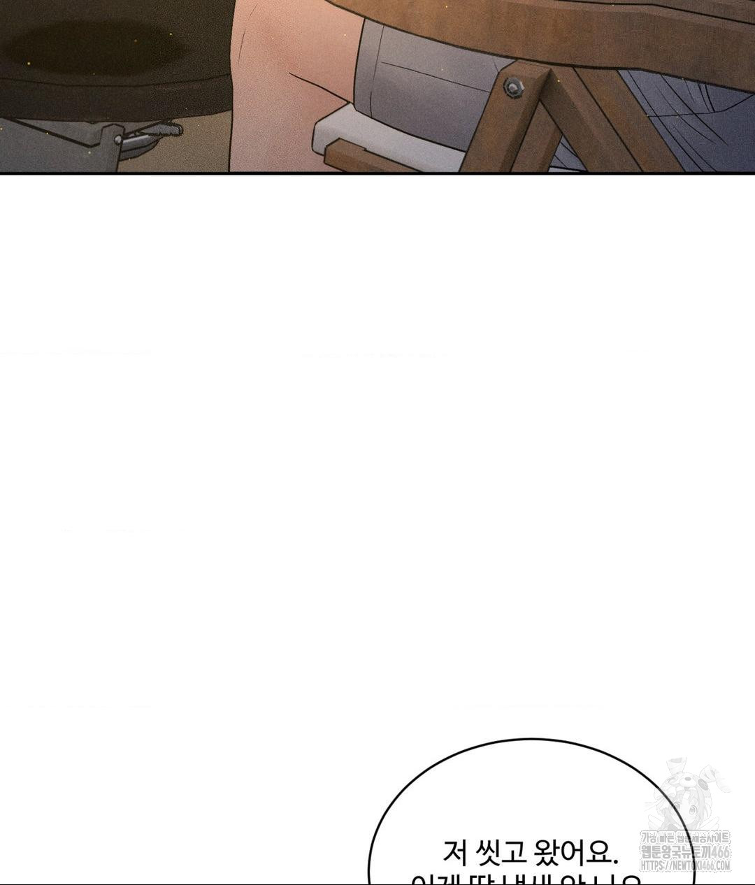 Payment for the Ride Raw Chapter 3 - Page 107