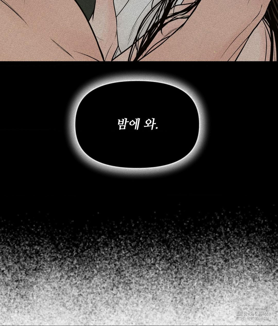 Payment for the Ride Raw Chapter 3 - Page 11