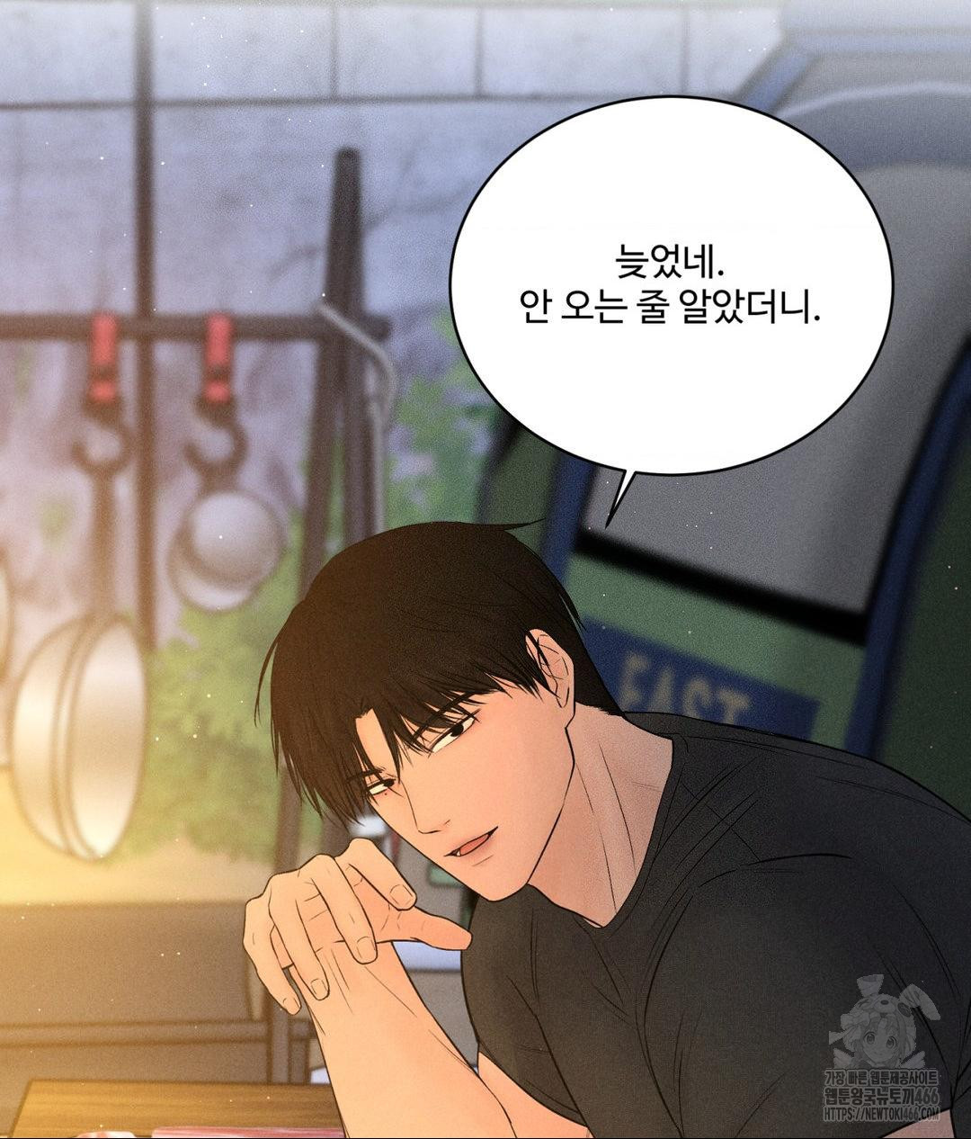 Payment for the Ride Raw Chapter 3 - Page 18