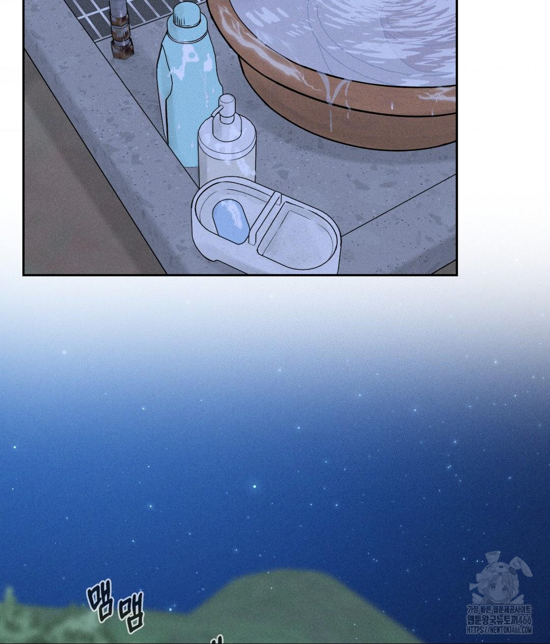 Payment for the Ride Raw Chapter 3 - Page 2