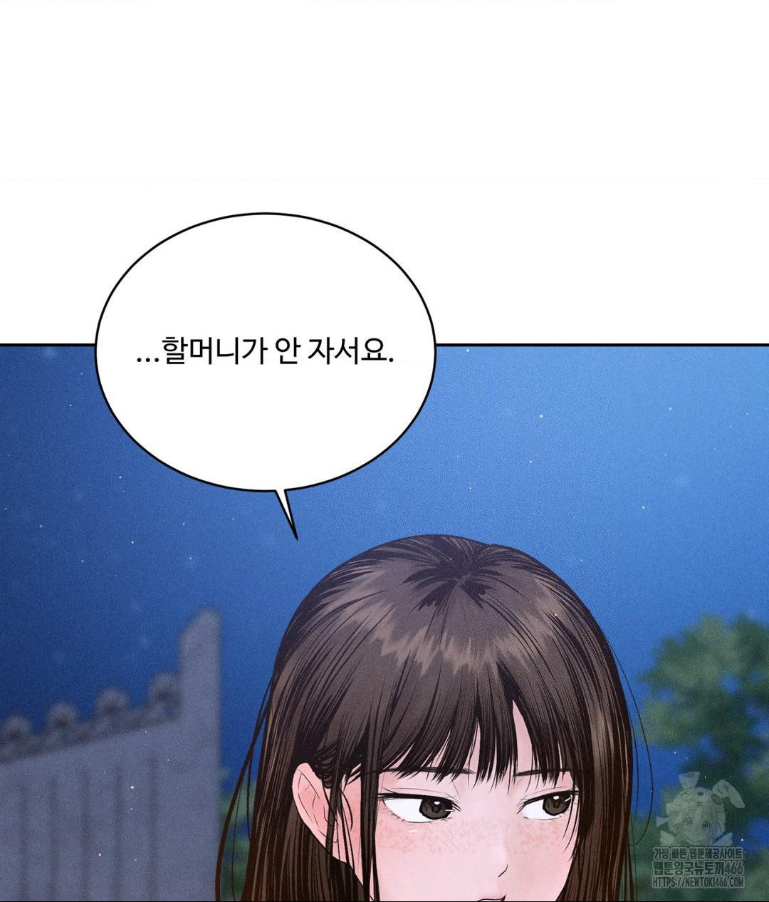 Payment for the Ride Raw Chapter 3 - Page 20