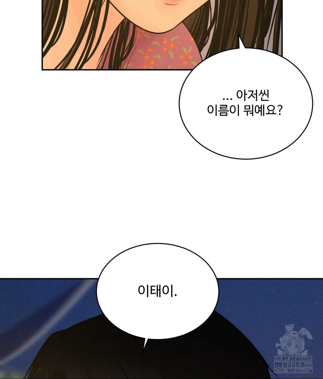 Payment for the Ride Raw Chapter 3 - Page 31