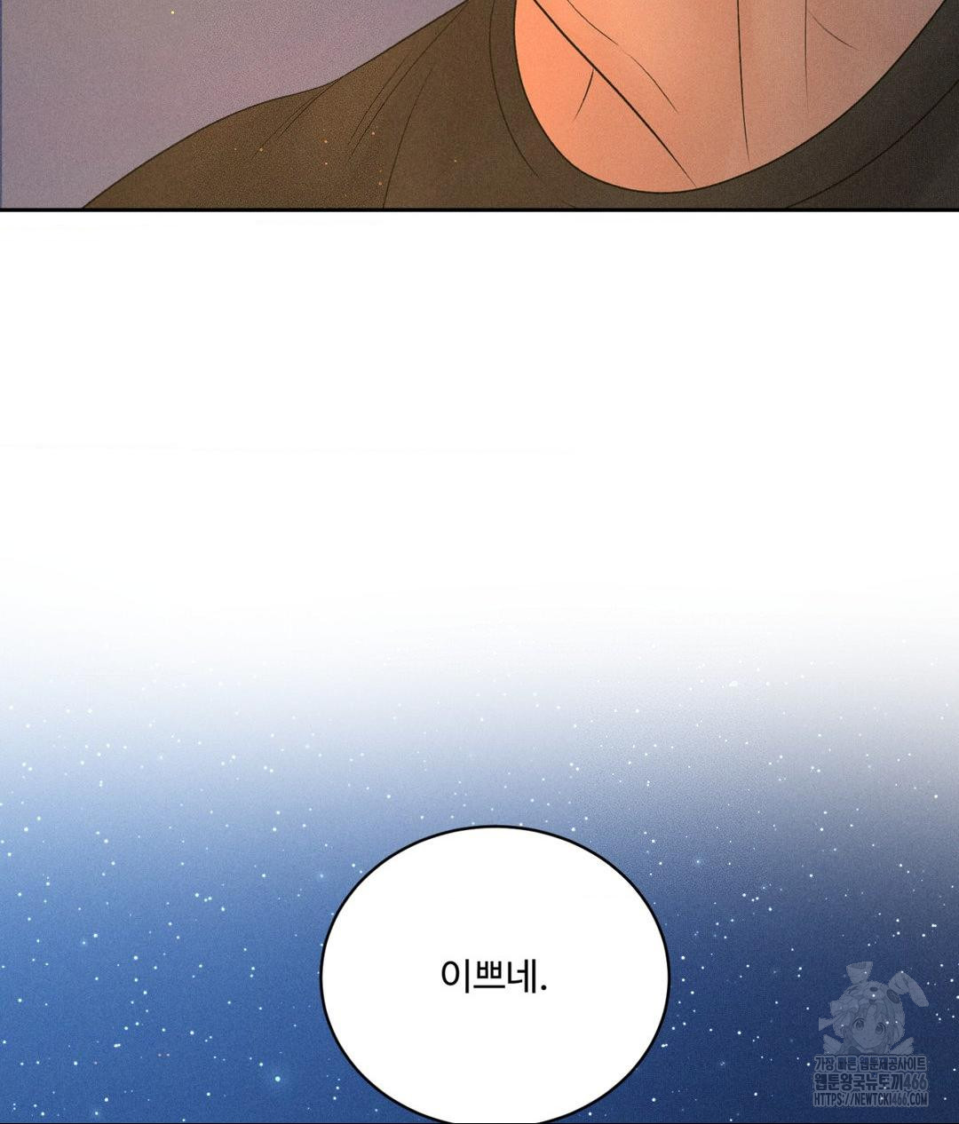 Payment for the Ride Raw Chapter 3 - Page 37