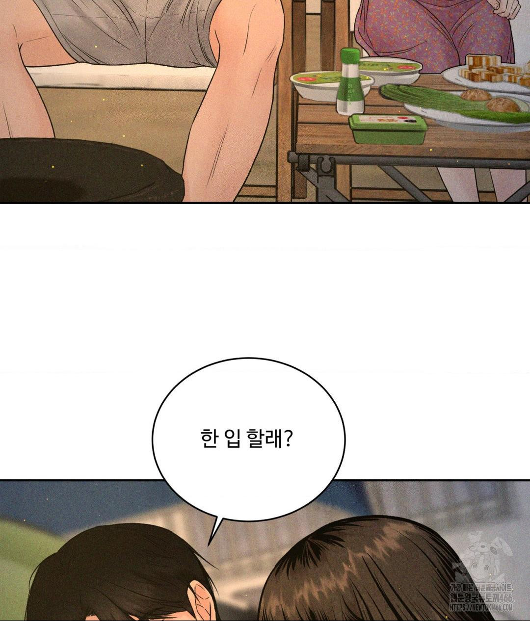 Payment for the Ride Raw Chapter 3 - Page 42