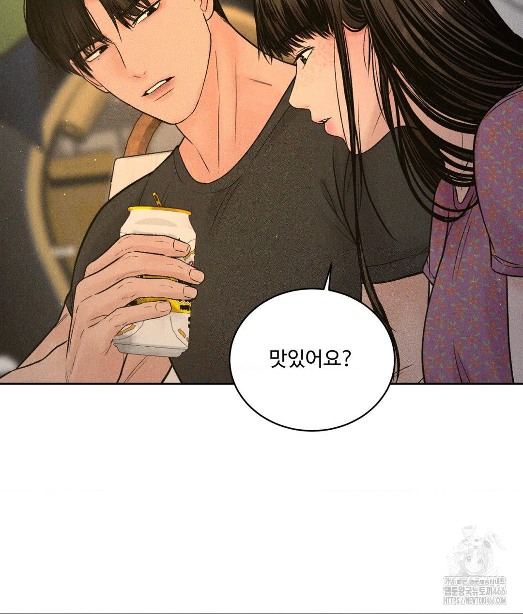 Payment for the Ride Raw Chapter 3 - Page 43