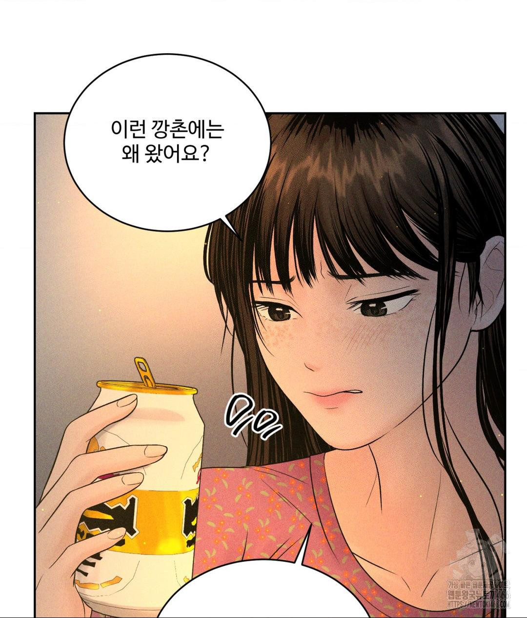 Payment for the Ride Raw Chapter 3 - Page 48