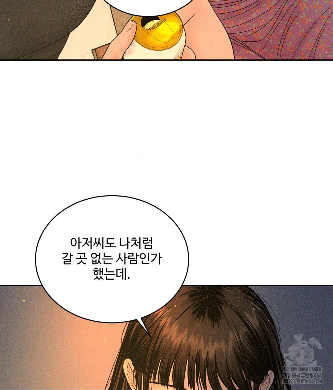 Payment for the Ride Raw Chapter 3 - Page 52