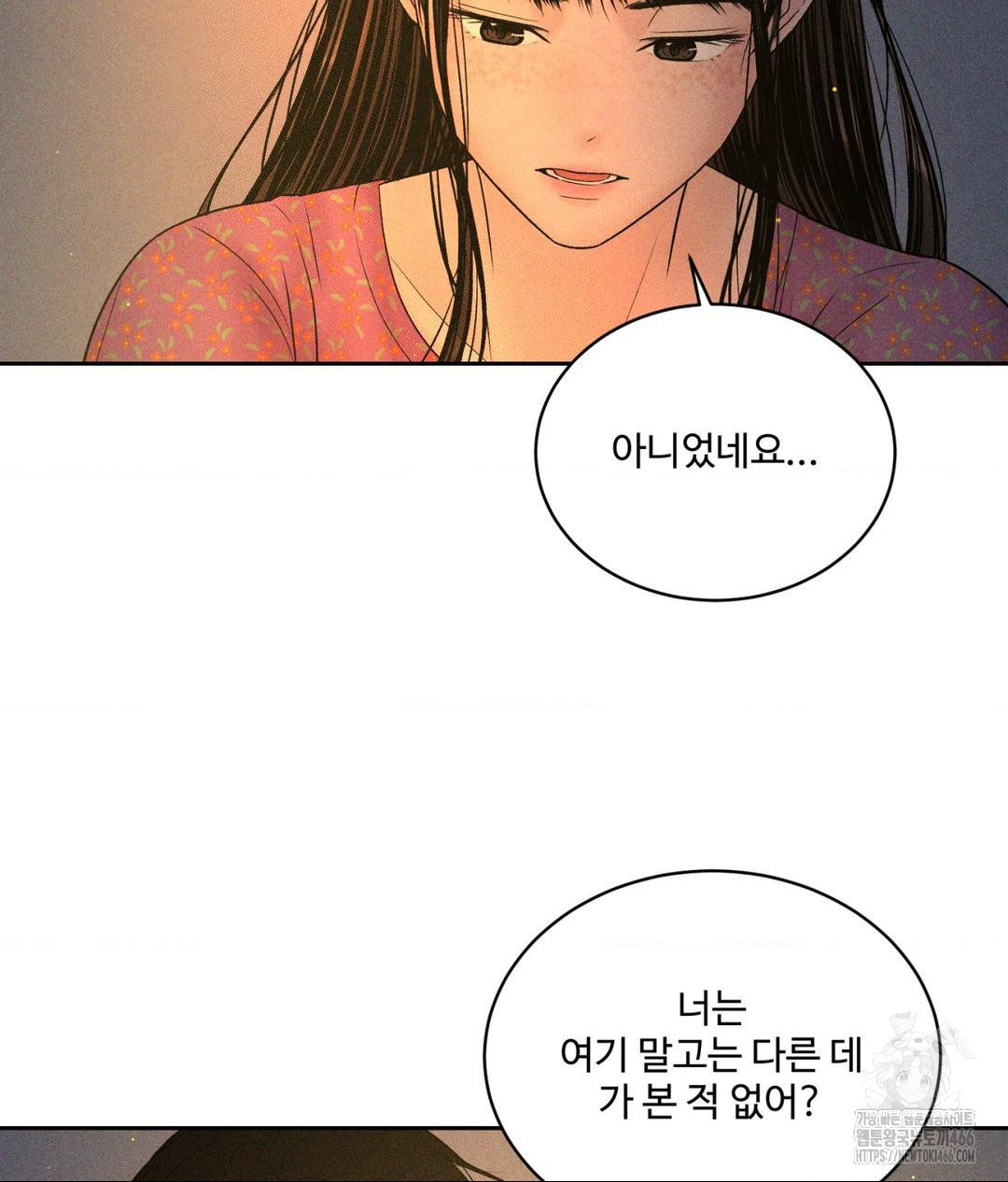 Payment for the Ride Raw Chapter 3 - Page 53