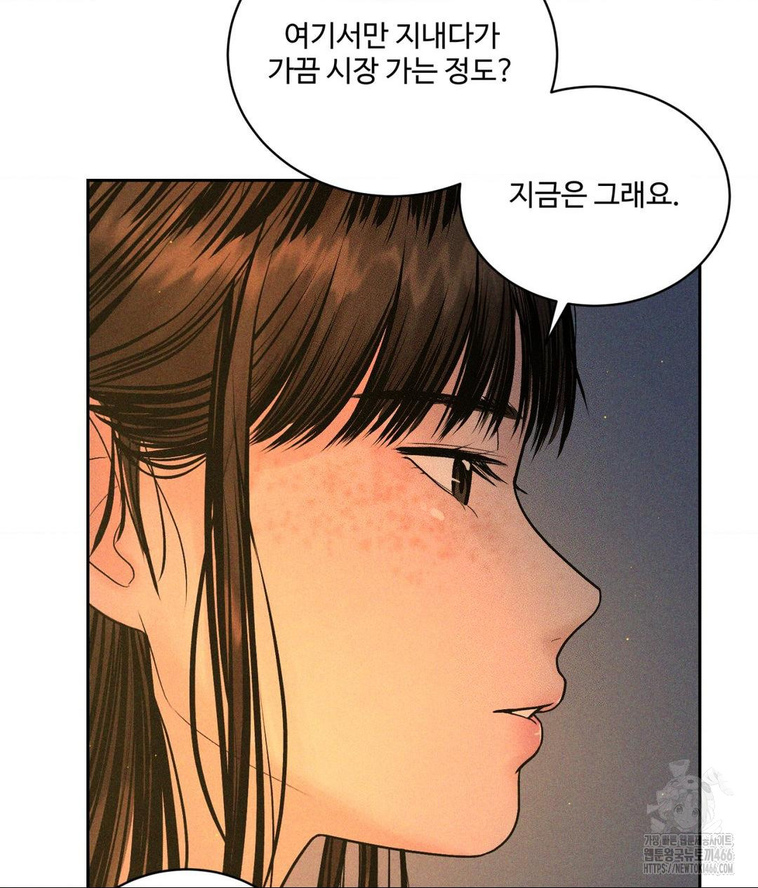 Payment for the Ride Raw Chapter 3 - Page 55