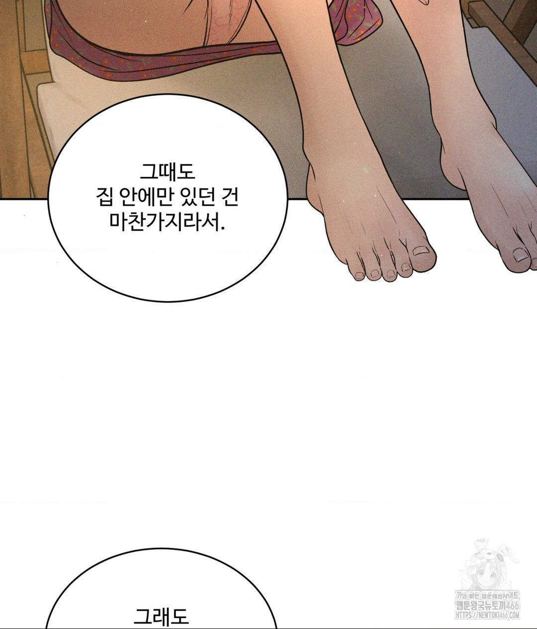 Payment for the Ride Raw Chapter 3 - Page 58