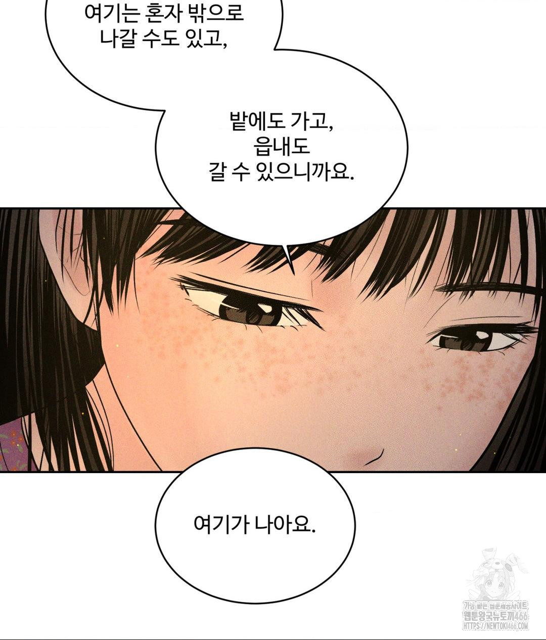 Payment for the Ride Raw Chapter 3 - Page 59