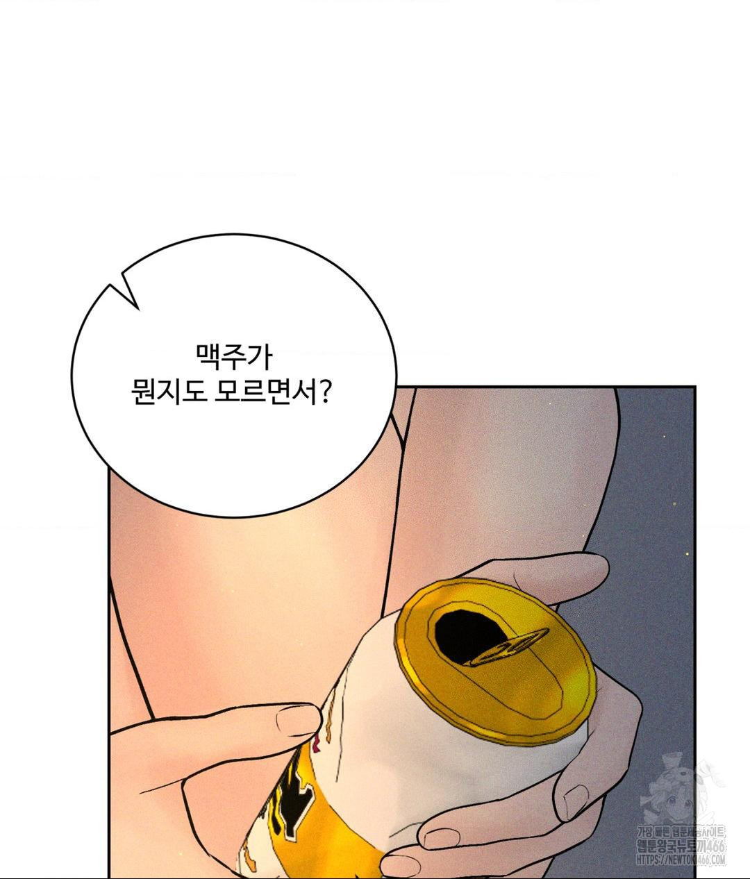 Payment for the Ride Raw Chapter 3 - Page 60