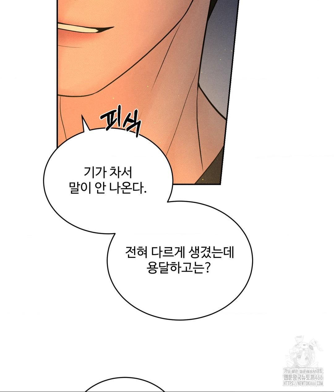 Payment for the Ride Raw Chapter 3 - Page 68