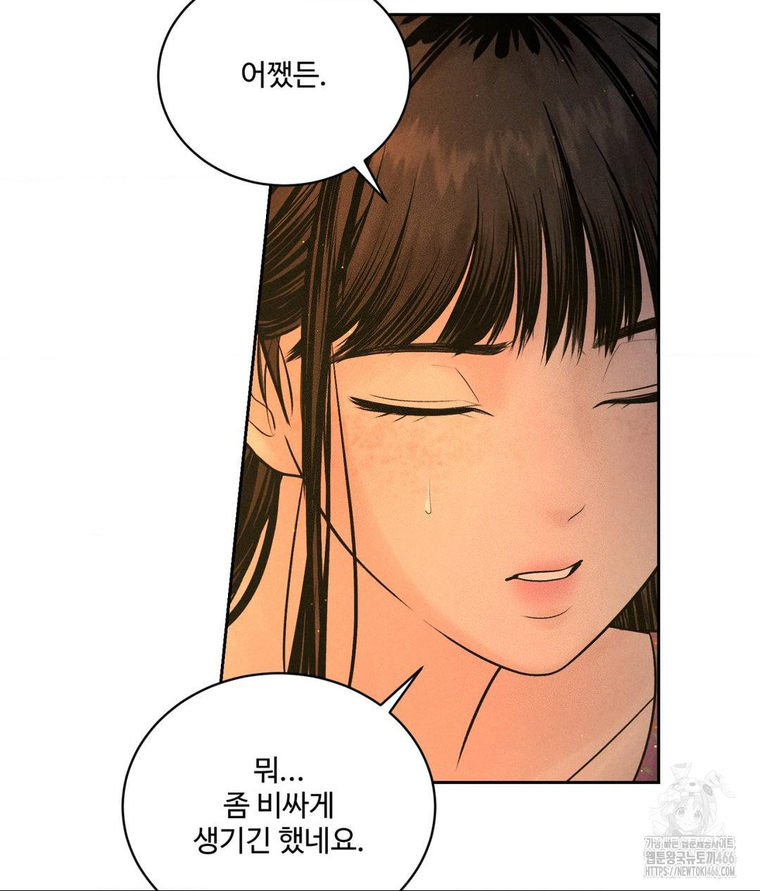 Payment for the Ride Raw Chapter 3 - Page 69