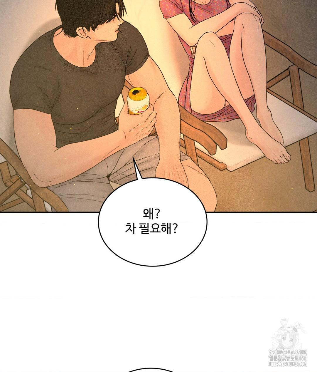 Payment for the Ride Raw Chapter 3 - Page 73