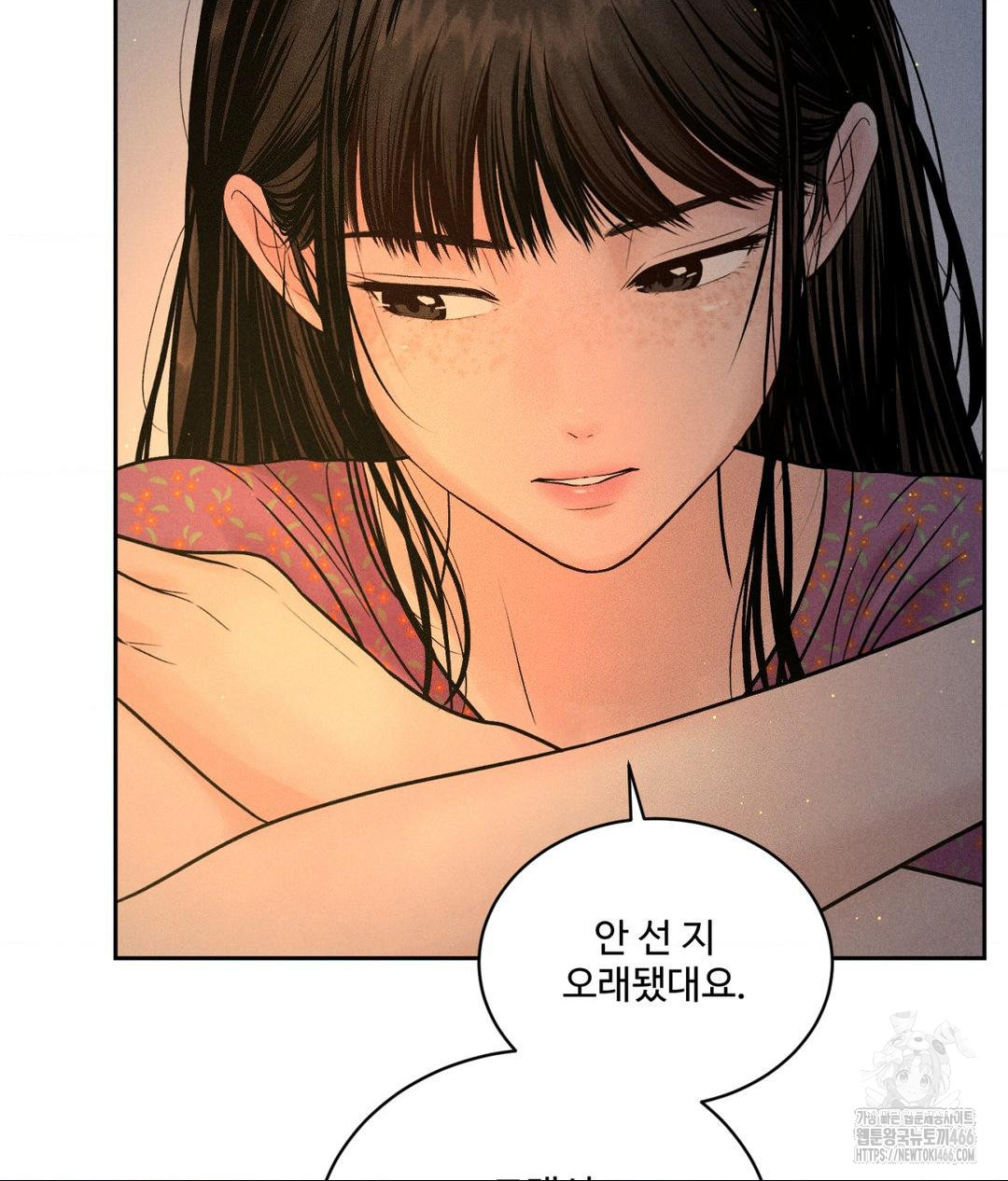 Payment for the Ride Raw Chapter 3 - Page 82