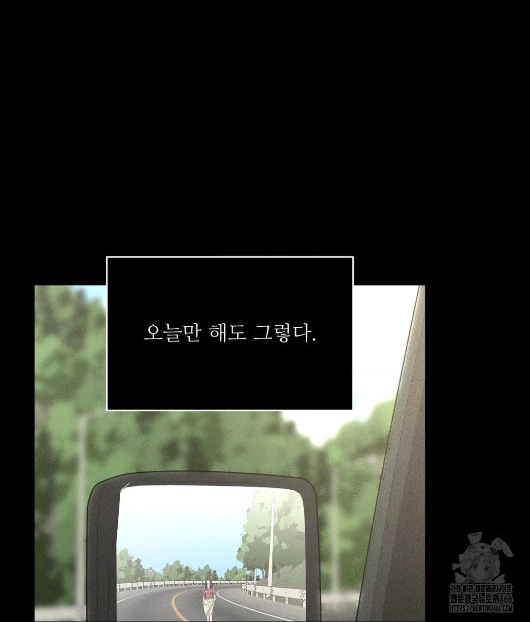 Payment for the Ride Raw Chapter 3 - Page 95