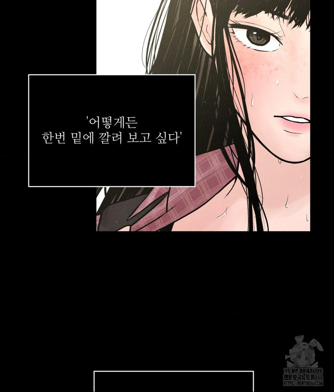 Payment for the Ride Raw Chapter 3 - Page 98